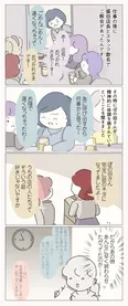 【漫画】飲み会のネタにされた⁉ 店長に人間関係の悩みを相談したら翌日全員に筒抜けに／女社会の歩き方(10)