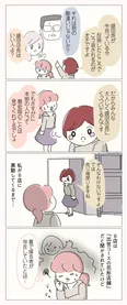 【漫画】飲み会のネタにされた⁉ 店長に人間関係の悩みを相談したら翌日全員に筒抜けに／女社会の歩き方(10)