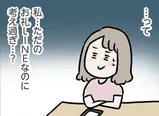 【漫画】「弟に見えちゃう…」夫と会話中に義弟の顔がよぎってしまって…／夫がいても誰かを好きになっていいですか？ アヤの選択(18)