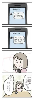 【漫画】「弟に見えちゃう…」夫と会話中に義弟の顔がよぎってしまって…／夫がいても誰かを好きになっていいですか？ アヤの選択(18)