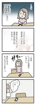 【漫画】「弟に見えちゃう…」夫と会話中に義弟の顔がよぎってしまって…／夫がいても誰かを好きになっていいですか？ アヤの選択(18)