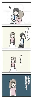 【漫画】「弟に見えちゃう…」夫と会話中に義弟の顔がよぎってしまって…／夫がいても誰かを好きになっていいですか？ アヤの選択(18)