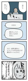 【漫画】「2人でってこと!?」義弟と家電量販店に行く約束をして弾む心…／夫がいても誰かを好きになっていいですか？ アヤの選択(19)