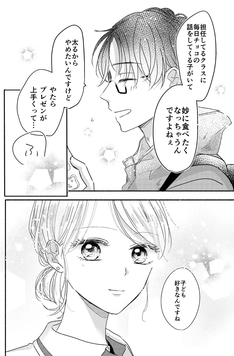 『コンビニバイトのギャルが気になる客と近づく話②』(3／4)