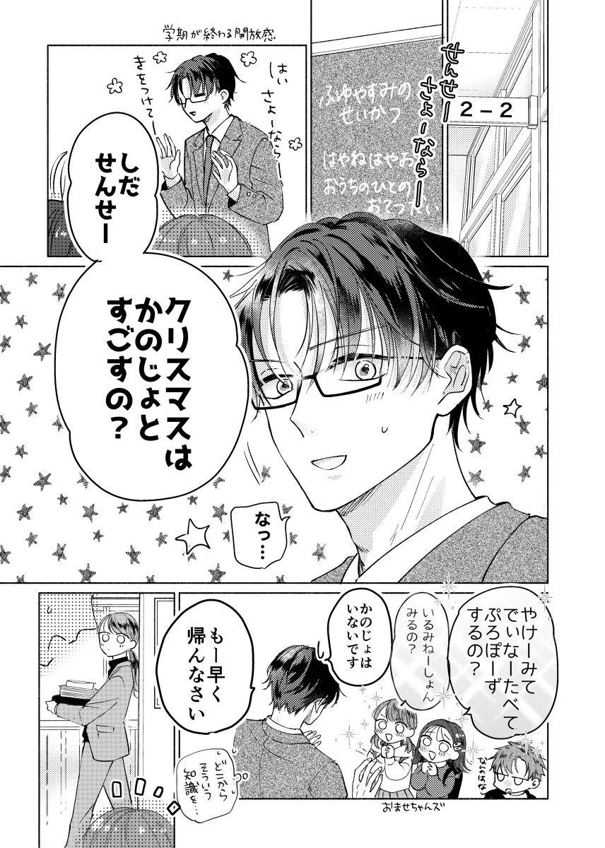 『コンビニではじまる恋の話⑦』(1／4)