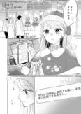 『コンビニではじまる恋の話⑦』(2／4)