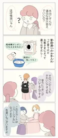 【漫画】商品知識を身に付けてお客様に寄り添う接客を。努力の成果は個人売上の結果に表れた⁉／女社会の歩き方(13)