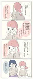 【漫画】商品知識を身に付けてお客様に寄り添う接客を。努力の成果は個人売上の結果に表れた⁉／女社会の歩き方(13)