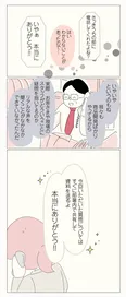 【漫画】商品知識を身に付けてお客様に寄り添う接客を。努力の成果は個人売上の結果に表れた⁉／女社会の歩き方(13)