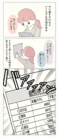 【漫画】商品知識を身に付けてお客様に寄り添う接客を。努力の成果は個人売上の結果に表れた⁉／女社会の歩き方(13)