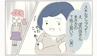 【漫画】チャンスを逃したくない‼ 人事部に研修の参加希望を出したら先輩の反感を買うことに／女社会の歩き方(15)