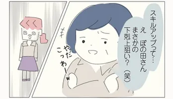 【漫画】チャンスを逃したくない‼ 人事部に研修の参加希望を出したら先輩の反感を買うことに/女社会の歩き方(15)