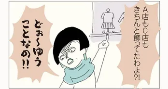 【漫画】「売り場は鮮度が命」と言われても…。在庫不足で本部の指示を維持できない店舗の苦悩/女社会の歩き方(16)