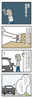 【漫画】比べられ続けた過去…義妹から明かされる夫と義弟の確執／夫がいても誰かを好きになっていいですか？ アヤの選択(23)