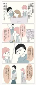 【漫画】本部の指示に従うのは難しい。店舗が抱える悩みを上司に相談したら状況が好転⁉／女社会の歩き方(17)