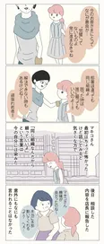 【漫画】本部の指示に従うのは難しい。店舗が抱える悩みを上司に相談したら状況が好転⁉／女社会の歩き方(17)