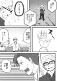 『学会の質疑応答をバトル漫画にしてみた』(4／13)