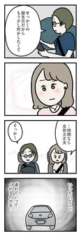【漫画】素敵な夜景を見せられて、義弟に孤独を吐露してしまい…／夫がいても誰かを好きになっていいですか？ アヤの選択(26)