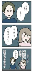 【漫画】「デートっぽくて意識しちゃって…」義弟の質問で思わず本音が…／夫がいても誰かを好きになっていいですか？ アヤの選択(27)