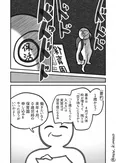 保活の記録➂