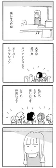 【漫画】夏祭り当日。やはりママ友から“いやがらせ”をうけ、1人だけ打ち上げにも誘われない／ママ友がこわい 子どもが同学年という小さな絶望(7)