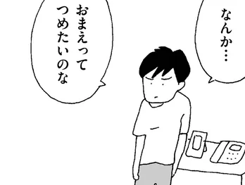 【漫画】「おまえってつめたいのな」夫からの言葉に涙が止まらない。家でも園でも孤独な自分/ママ友がこわい 子どもが同学年という小さな絶望(8)