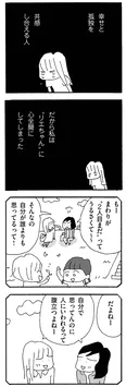 【漫画】育児の孤独感を共感してくれたのは、夫でも親でもない“あの人”だったのに…／ママ友がこわい 子どもが同学年という小さな絶望(9)