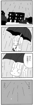 【漫画】育児の孤独感を共感してくれたのは、夫でも親でもない“あの人”だったのに…／ママ友がこわい 子どもが同学年という小さな絶望(9)