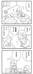 【漫画】無視されるストレスで胃薬が効かない…そんなとき知ったいじわるなママ友の妊娠 ／ママ友がこわい 子どもが同学年という小さな絶望(10)