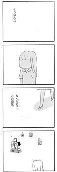 【漫画】無視されるストレスで胃薬が効かない…そんなとき知ったいじわるなママ友の妊娠 ／ママ友がこわい 子どもが同学年という小さな絶望(10)