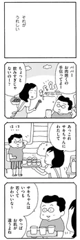 【漫画】「“あの人”に勝った」陰湿ないじわるをするママ友が抱えていた想いとは!?／ママ友がこわい 子どもが同学年という小さな絶望(13)