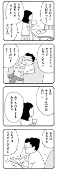 【漫画】「“あの人”に勝った」陰湿ないじわるをするママ友が抱えていた想いとは!?／ママ友がこわい 子どもが同学年という小さな絶望(13)