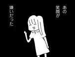 【漫画】「“あの人”に勝った」陰湿ないじわるをするママ友が抱えていた想いとは!?／ママ友がこわい 子どもが同学年という小さな絶望(13)