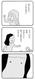 【漫画】「あの人の困った顔が見たかった」仲良しのママ友に徐々に芽生えたライバル意識…？／ママ友がこわい 子どもが同学年という小さな絶望(14)