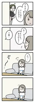 【漫画】「彼女が住んでたんじゃ」義弟の部屋の違和感にモヤモヤ…／夫がいても誰かを好きになっていいですか？ アヤの選択(41)