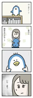 【漫画】「彼女が住んでたんじゃ」義弟の部屋の違和感にモヤモヤ…／夫がいても誰かを好きになっていいですか？ アヤの選択(41)