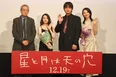 綾野剛、自身の役は「美しさの中にある滑稽さみたいなものが持ち味」荒井監督との信頼関係も見せる<星と月は天の穴>