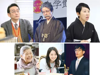 高畑充希主演「忘却のサチコ」出演決定の鹿賀丈史『初日からなかなか面白かった』