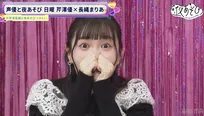 長縄まりあの事務所の後輩・薄井友里登場「すれ違う時いつもかわいくて」後輩からの告白に長縄絶叫＜声優と夜あそび＞
