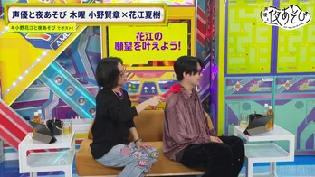 花江夏樹、長年の肩こり解消に挑む あまりの重症ぶりに小野賢章「肩に何が詰まってんの⁉」<声優と夜あそび>