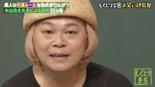 中山功太「これに該当したら芸人辞めろ」“25の芸人引退ルール”を提言「後輩に年収を言わせて仕事し出したら即引退」など