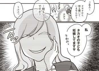 【漫画】“夫の子供を妊娠した”という変な女は本当にただのストーカー？胸騒ぎがした妻は…／4人の女を同時に妊娠させた夫(1)