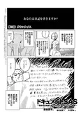 【漫画】「やっちまったのか、オレは…」続く痛みに後悔？術後の様子を赤裸々に描く／ドキュメントSAS～無呼吸症候群の男がCPAPを返却するまでの物語～(10)