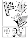 【漫画】「やっちまったのか、オレは…」続く痛みに後悔？術後の様子を赤裸々に描く／ドキュメントSAS～無呼吸症候群の男がCPAPを返却するまでの物語～(10)