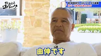 ドジャース・ロバーツ監督が選ぶMVPは山本由伸「ポストシーズン史上最高の活躍をした一人」＜おはようロバーツ＞