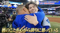 ドジャース・ロバーツ監督が選ぶMVPは山本由伸「ポストシーズン史上最高の活躍をした一人」＜おはようロバーツ＞