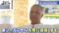ドジャース・ロバーツ監督が選ぶMVPは山本由伸「ポストシーズン史上最高の活躍をした一人」＜おはようロバーツ＞
