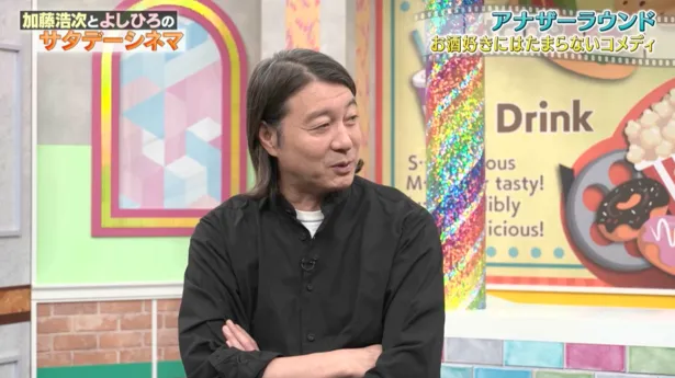 「サタデーシネマ」