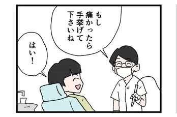 「痛かったら手挙げて」…歯医者“あるある”からの思わぬ裏切りに「医者が手をあげとる」【漫画】
