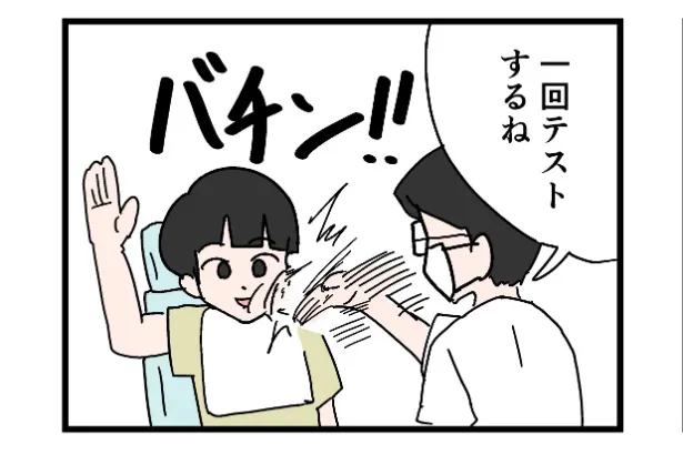 『歯医者』より